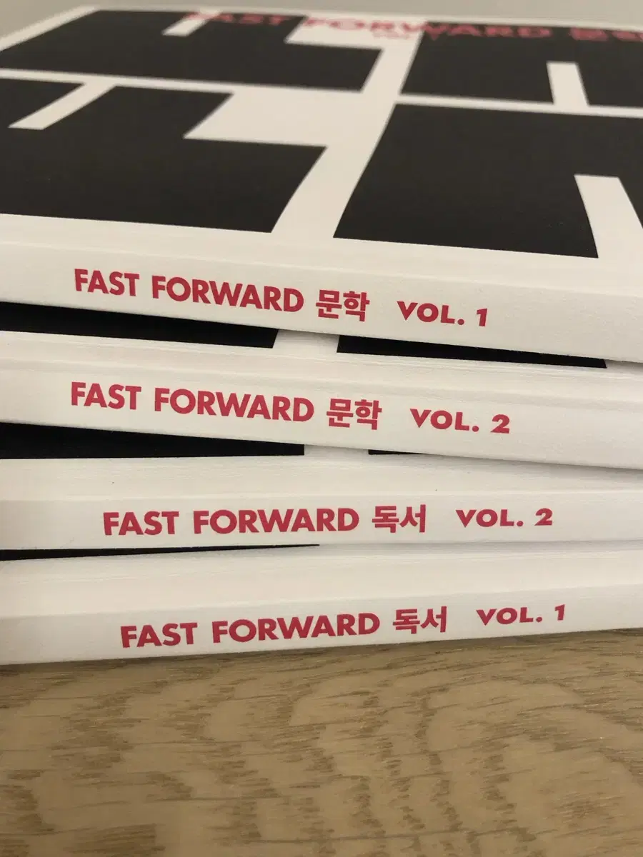 강대 2025 FAST FORWARD 독서, 문학